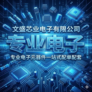 0603 电子元 bom配单配套0402 件一站式 电容电阻配单 器件配单IC元