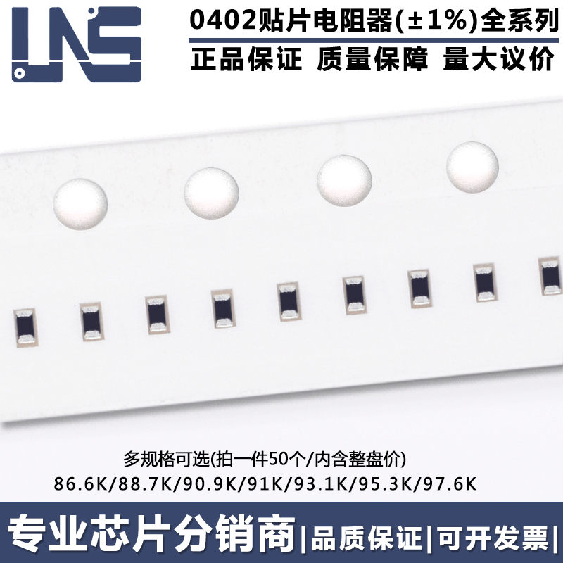 0402贴片电阻器(1%)0.1R-10M系列
