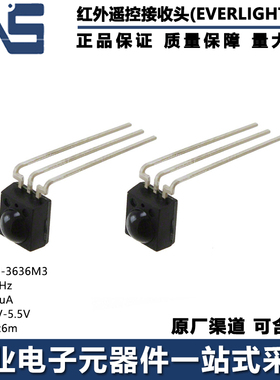 IRM-3636M3 DIP-3 频率36kHz 400uA 2.7V-5.5V 红外线遥控接收头