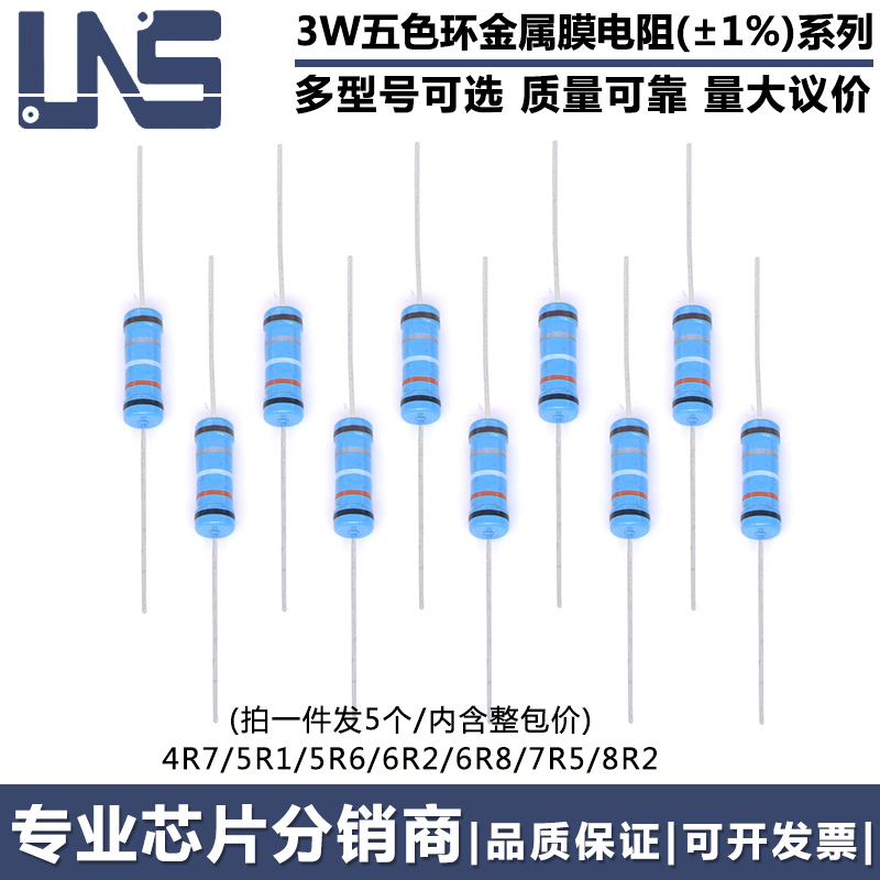3W五色环金属膜电阻0.1R-10M系列