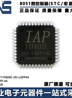 原装正品 IAP11F60XE-35I-LQFP44 LQFP-44 60KB高速8051单片机MCU