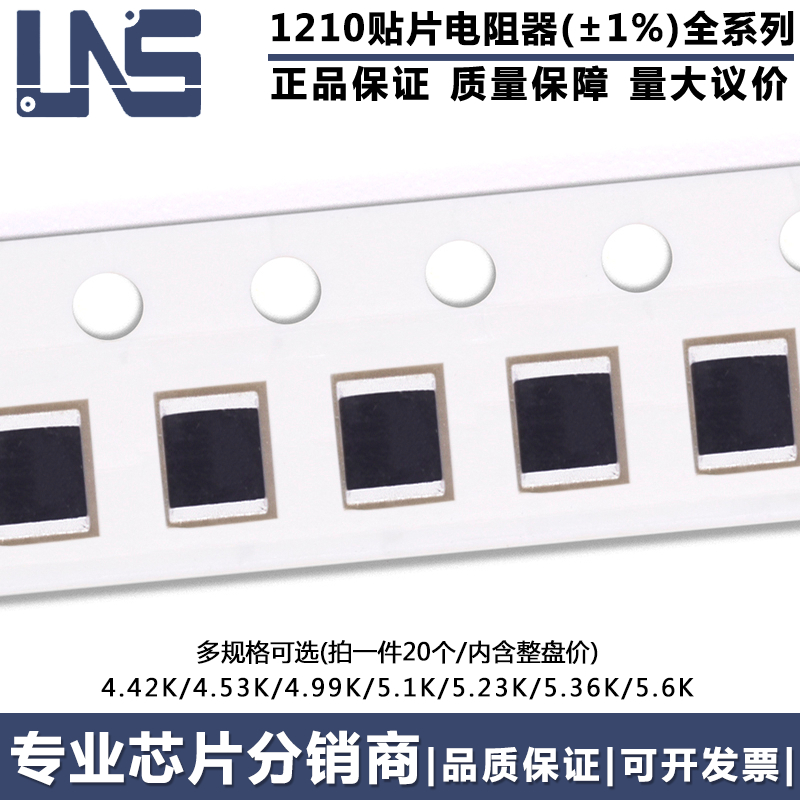 1210贴片电阻器(1%)0R-100M系列