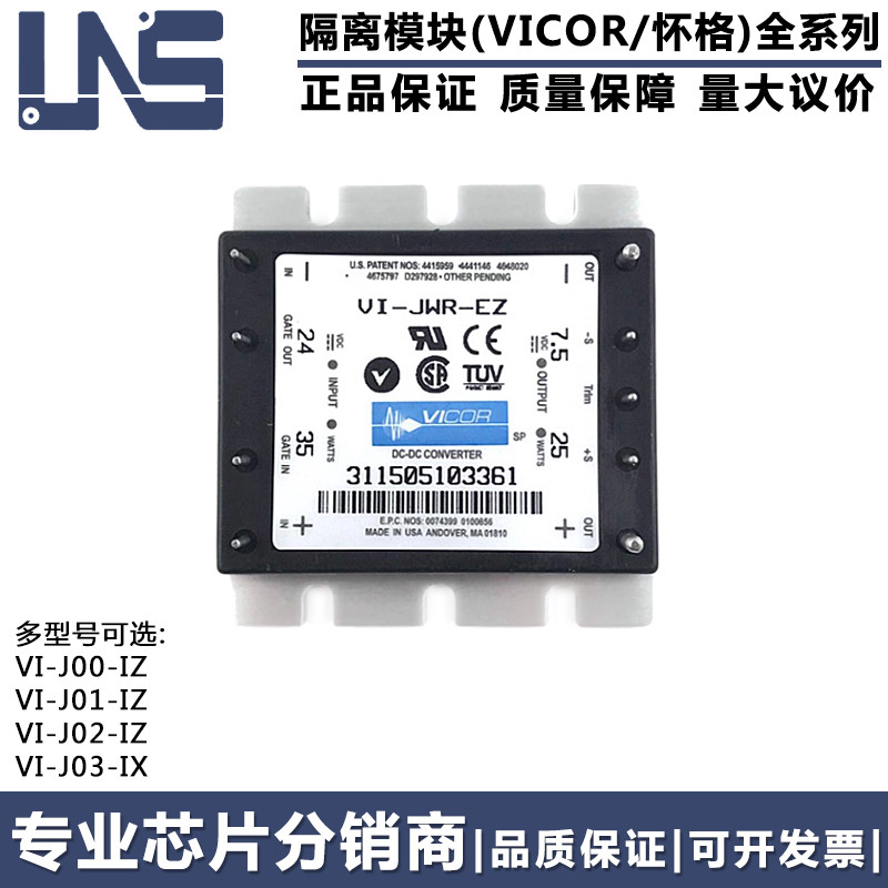 VI-J00-IZ VI-J01-IZ VI-J02-IZ VI-J03-IX DC-DC变换器隔离模块