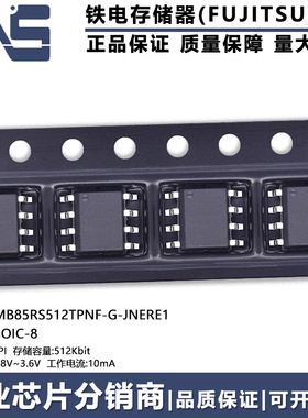 MB85RS512TPNF-G-JNERE1 原装 SOP-8 丝印RS512T SPI铁电存储器IC