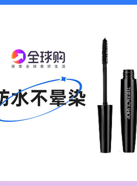 韩国THE FACE SHOP菲诗小铺黑杆大肚子睫毛膏 纤长浓密防水不晕染