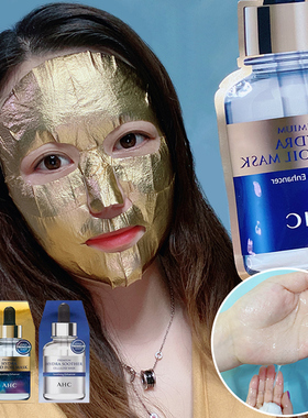 韩国AHC黄金面膜24k金箔锡纸蒸汽B5玻尿酸三代钢铁侠修复补水滋润