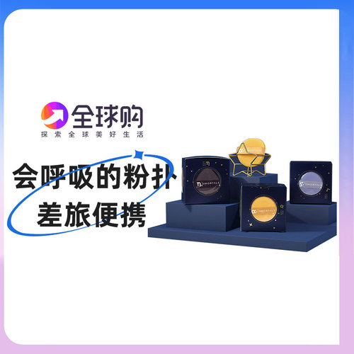 气垫粉饼扑粉饼扑尔木萄不吃粉