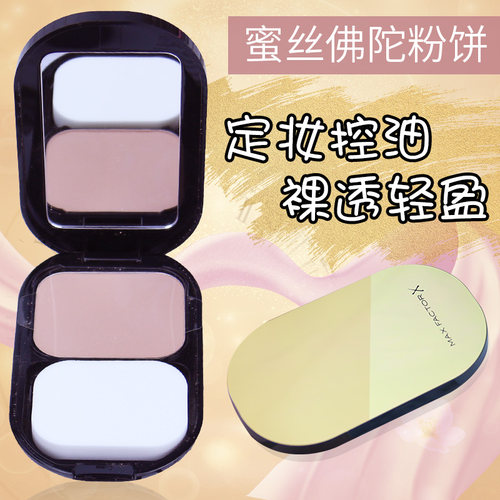 maxfactor蜜丝佛陀粉饼定妆修容