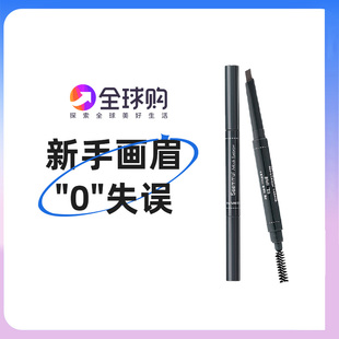 saem得鲜双头自动眉笔持久防水防汗防晕染一字眉粉带眉刷 the