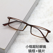 400 超轻男女小框近视眼镜有度数小脸成品100 250 200 600度 150
