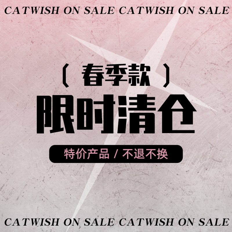 清仓断码换季清货秋冬上衣女装