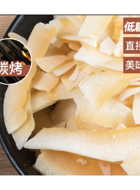 椰子碳烤香脆可口果干原味好吃
