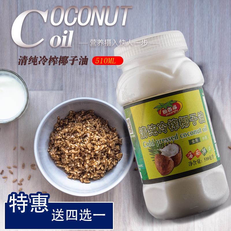 老品牌椰香福绿标冷榨冷榨椰子油