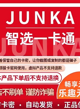 骏卡智选一卡通50元电子卡密 骏网智选卡 智选一卡通50元 官方卡