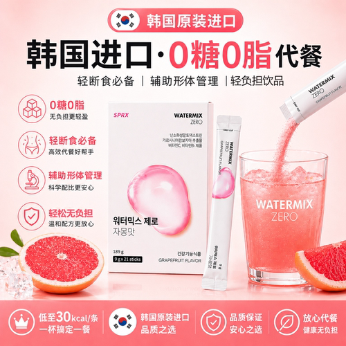 SPRX韩国轻断食液断辅助海角能量
