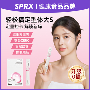 SPRX韩国海角能量冲剂辟谷伴侣轻断食果蔬汁代餐饱腹感体重管理