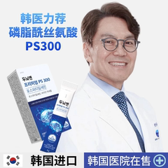 SPRX韩国进口脑黄金PS磷脂酰丝氨酸300青少年记忆力多巴胺维生素