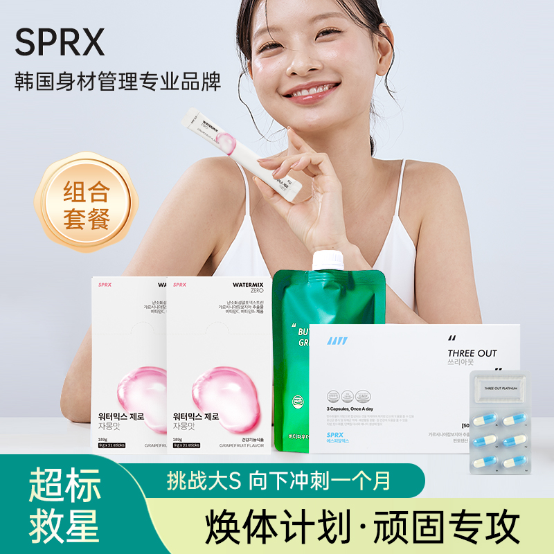 SPRX断卡阻隔海角韩国轻断食膳食补充剂无糖代餐饱腹白芸豆阻断片