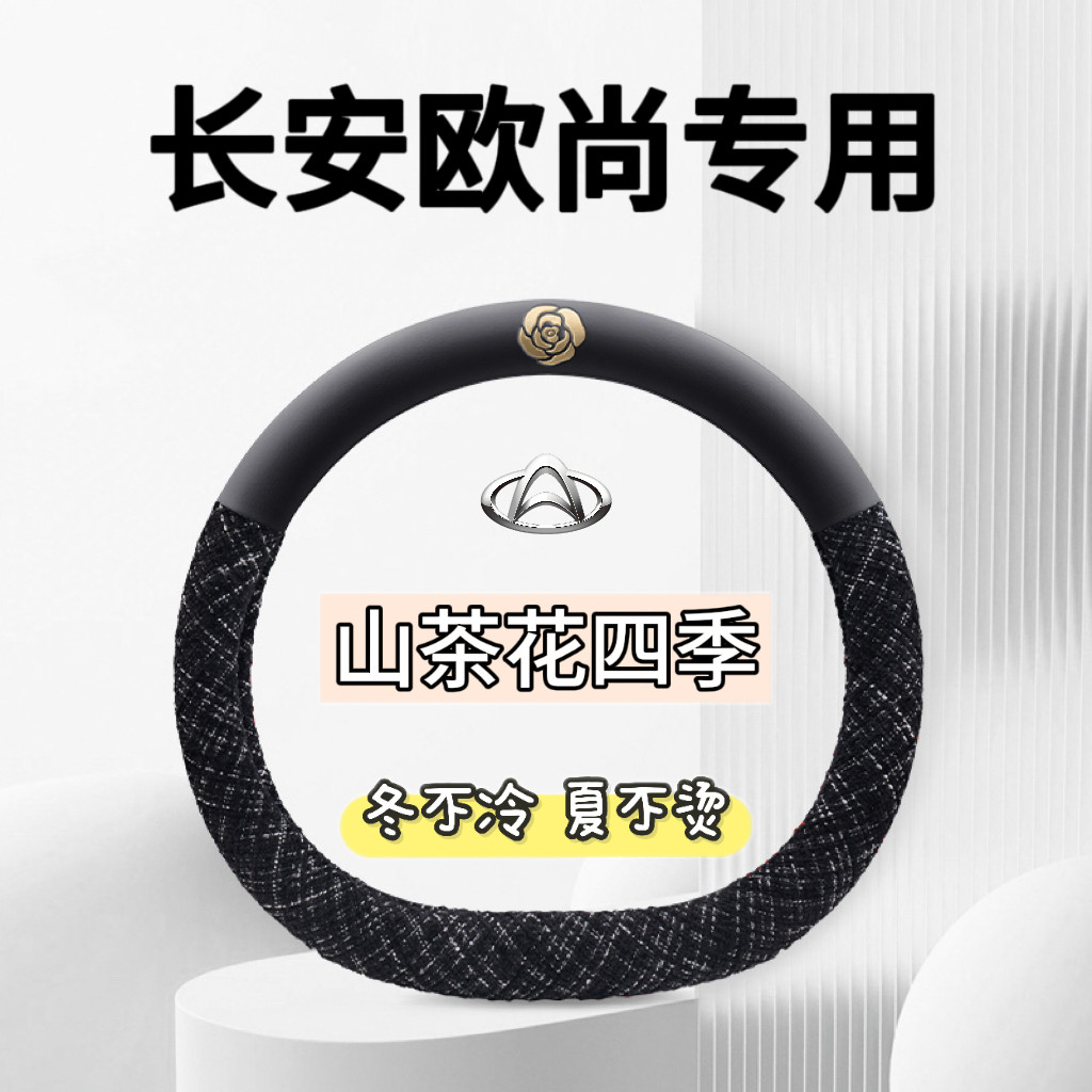 长安欧尚Z6透气方向盘套X5 X7plus智电Idd科尚CX70A专用把套蜂窝