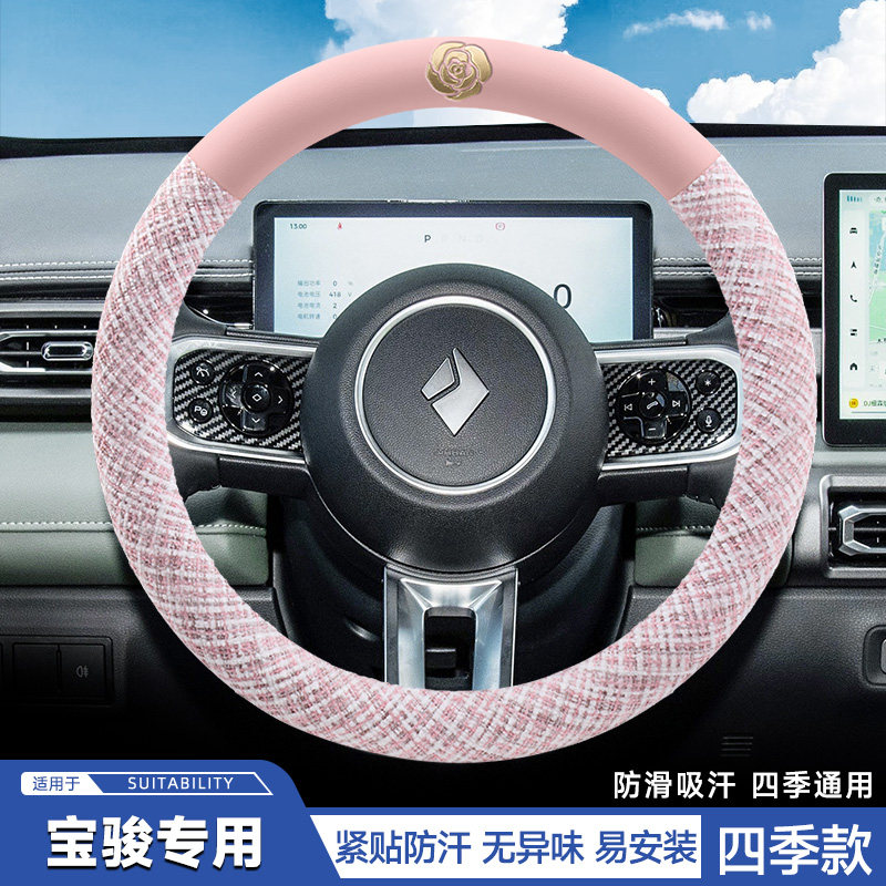 宝骏510 悦也310W 630 610 530 560 360 730方向盘套四季汽车把套