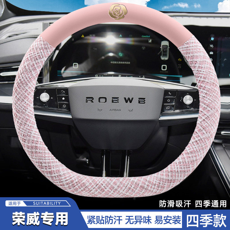 荣威i5方向盘套四季小香风d6 rx5 m7 d7 i6 d5x imax8 rx5plus款