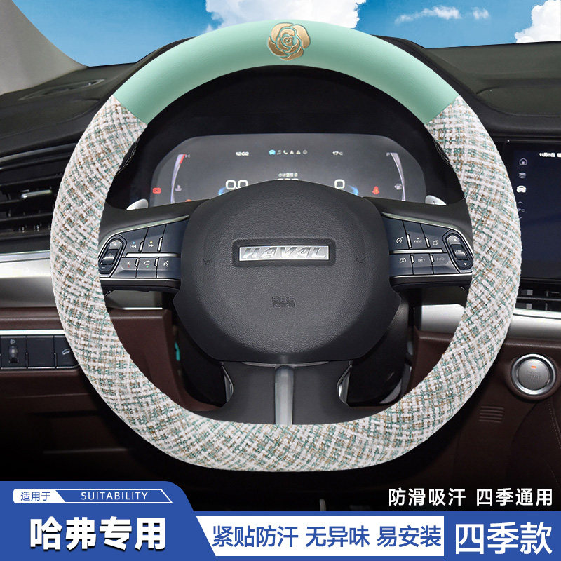 2026款哈弗大狗/大狗plus方向盘套超薄专用汽车把套四季通用冬季