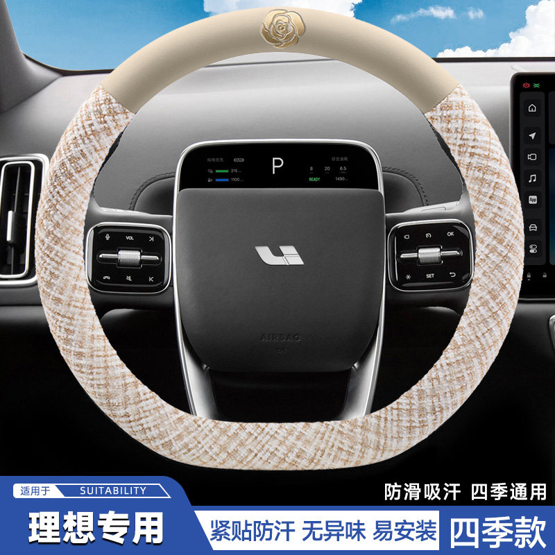 适用于理想i6/i8方向盘套四季通用汽车内防滑把手保护套改装用品
