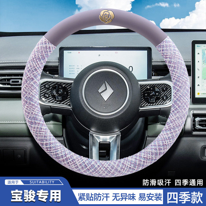 适用于宝骏方向盘套730 630 560 530 510 310W四季防滑薄汽车把套