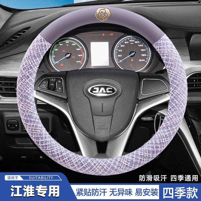 江淮汽车瑞风 星锐 瑞风M3 M4 M5专用防滑方向盘套通用型皮革把套