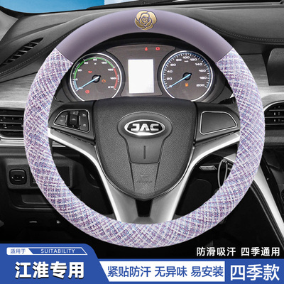 江淮汽车瑞风 星锐 瑞风M3 M4 M5专用防滑方向盘套通用型皮革把套