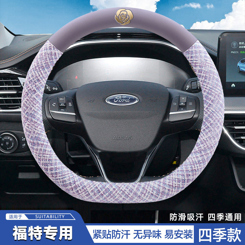 汽车方向盘套适用福特福克斯福睿斯蒙迪欧翼虎翼博皮革四季把套薄