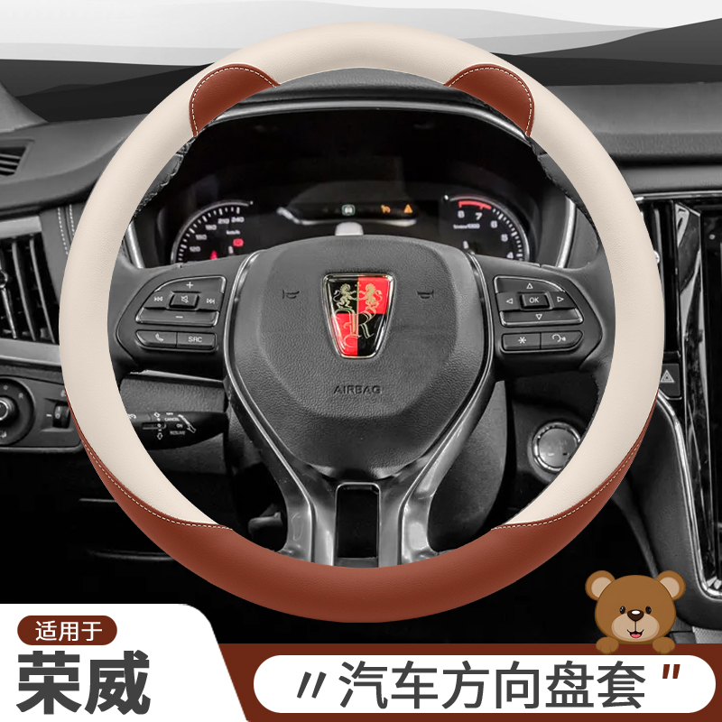 荣威i5方向盘套rx5四季通用d7 350 i6 rx5plus女防滑吸汗夏季把套