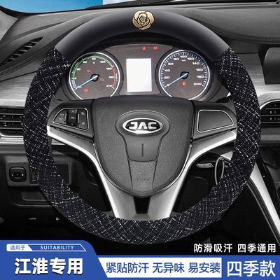江淮瑞风S2S3S5S7M3M5同悦和悦RS瑞风商务车改装方向盘套四季把套