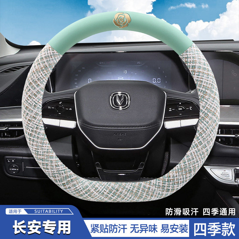 长安方向盘套cs75逸动XT睿骋CS95欧尚cs35锐程四季透气把套蜂窝