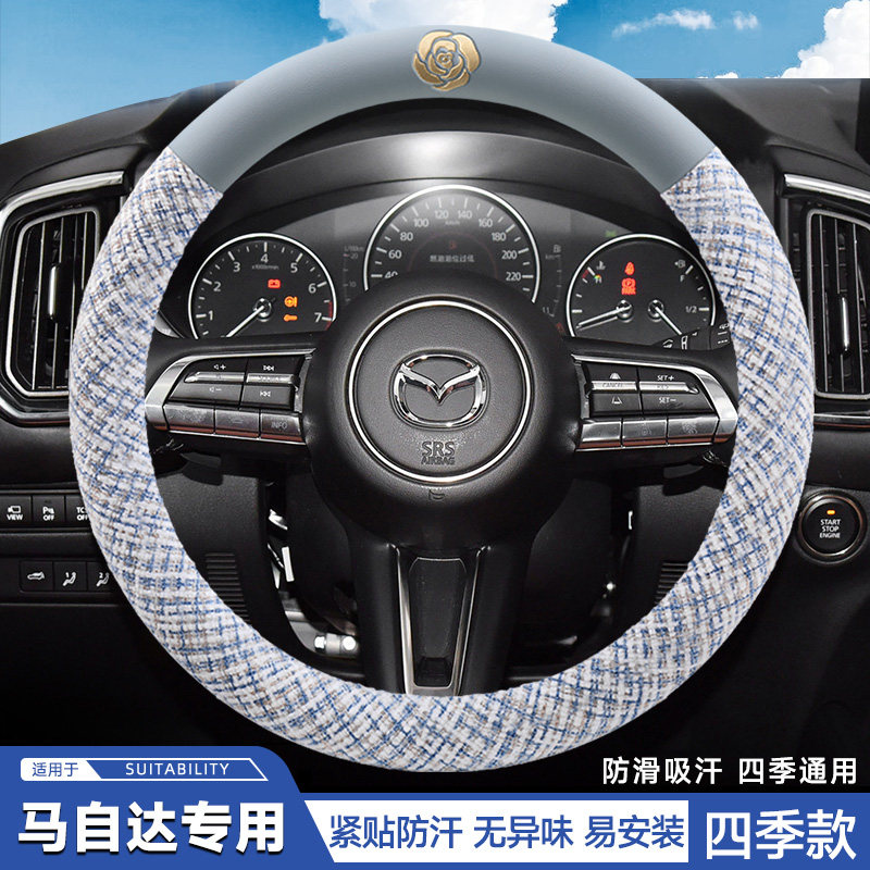 马自达皮方向盘套3/6昂克赛拉CX4阿特兹6CX5睿翼CX30四季卡通把套