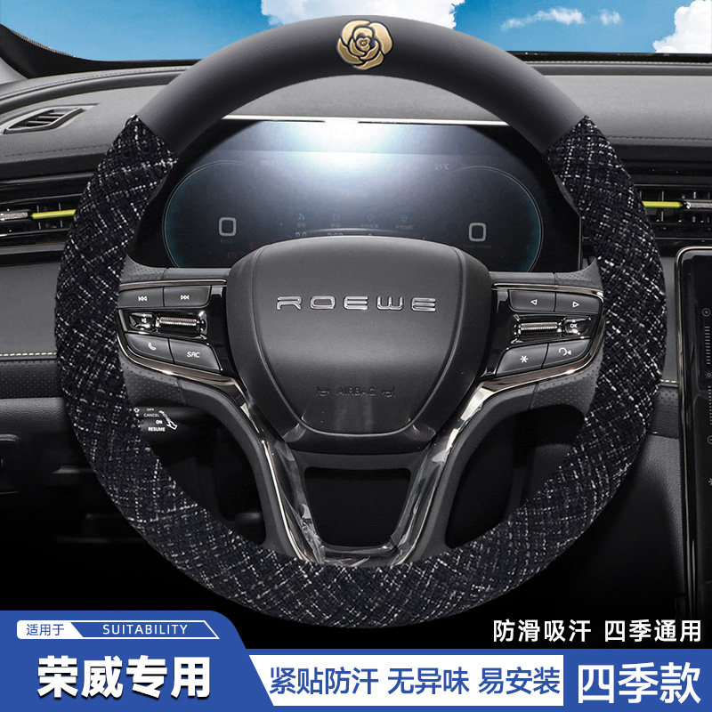 适用荣威方向盘套350/RX3/RX5PLUS/iMAX8/ei5/ei6超薄透气车把套