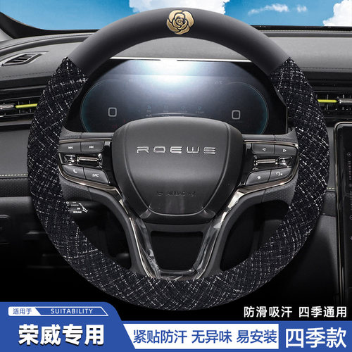 适用荣威方向盘套350/RX3/RX5PLUS/iMAX8/ei5/ei6超薄透气车把套