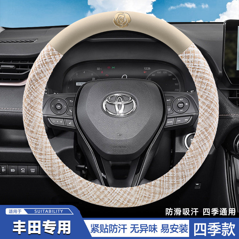 20年21款YARiS L 丰田致享1.5L致炫X专用方向盘套 四季免缝车把套