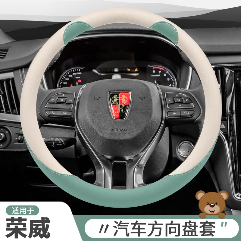专用荣威RX5 PLUS方向盘套750 RX5MAX 350 550 RX3 i5/i6四季把套