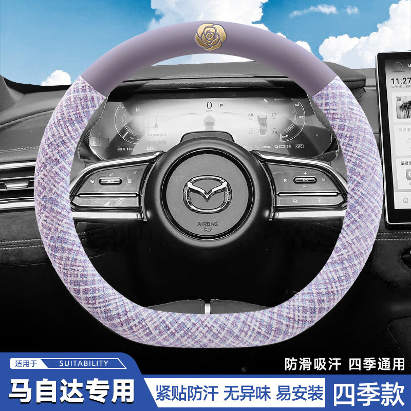 适用2025款长安马自达EZ60方向盘套专用汽车改装内饰配件用品把套