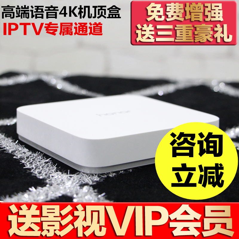 honor/荣耀 盒子Pro无线网络电视机顶盒子家用4K超高清华为播放器