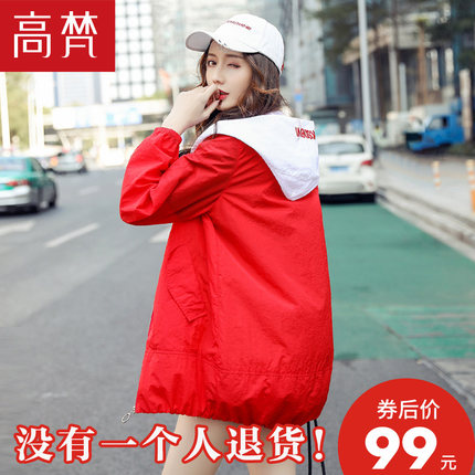 高梵2019新款防晒女外套中长款薄风衣韩版宽松休闲连帽透气防晒服