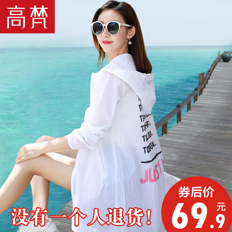 2018新款防曬衣女夏季中長款韓版防紫外線透氣寬松薄款開衫防曬服