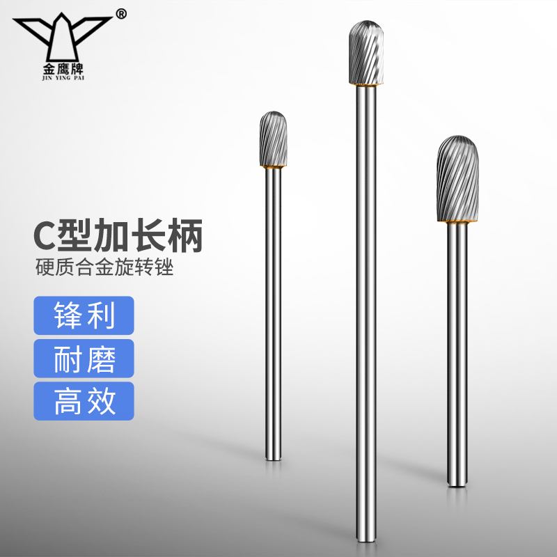 加长金属雕刻打磨合金旋转锉
