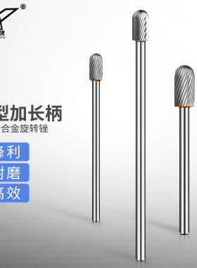 加长旋转锉金属雕刻电动打磨头钨钢铣刀磨头C型硬质合金旋转锉刀