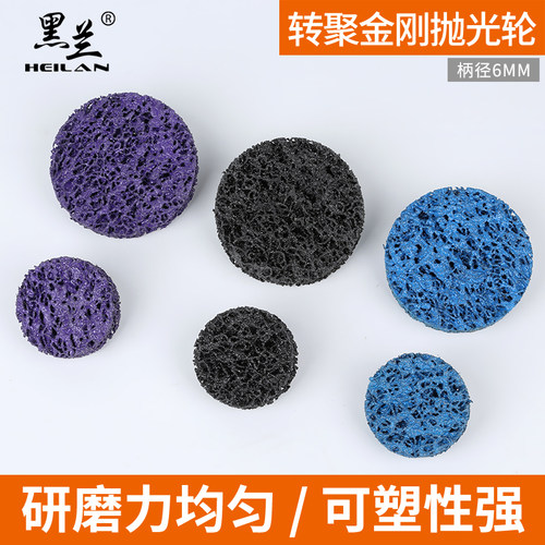 黑兰转聚砂砂碟黑金刚轮2寸3寸