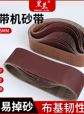环形砂带533x75mm砂带机专用砂纸卷强力砂带抛光打磨沙带木工油漆