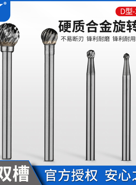 金鹰硬质合金旋转锉钨钢磨头圆柱D1.5D2.5 D3 D4 D5 D6 D0413M03