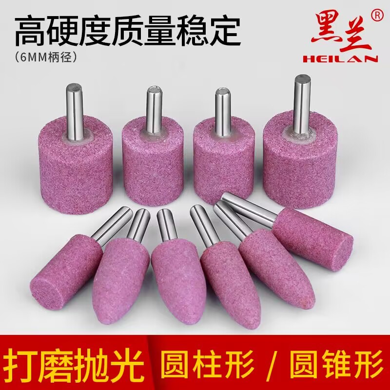 红刚玉电磨头6mm柄砂轮火石仔打磨金属抛光PA铬刚玉陶瓷砂轮磨头