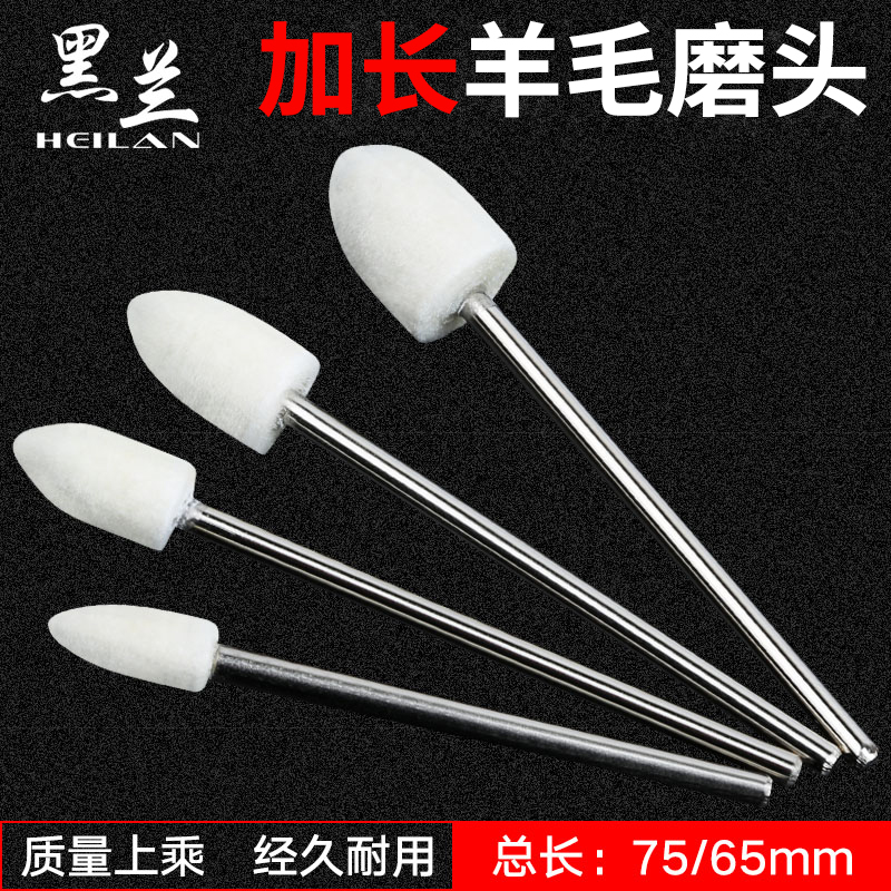 加长羊毛抛光打磨金属玉器